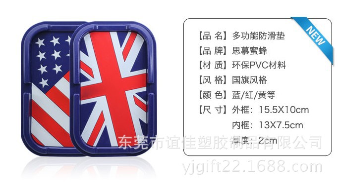 手机支架防滑垫