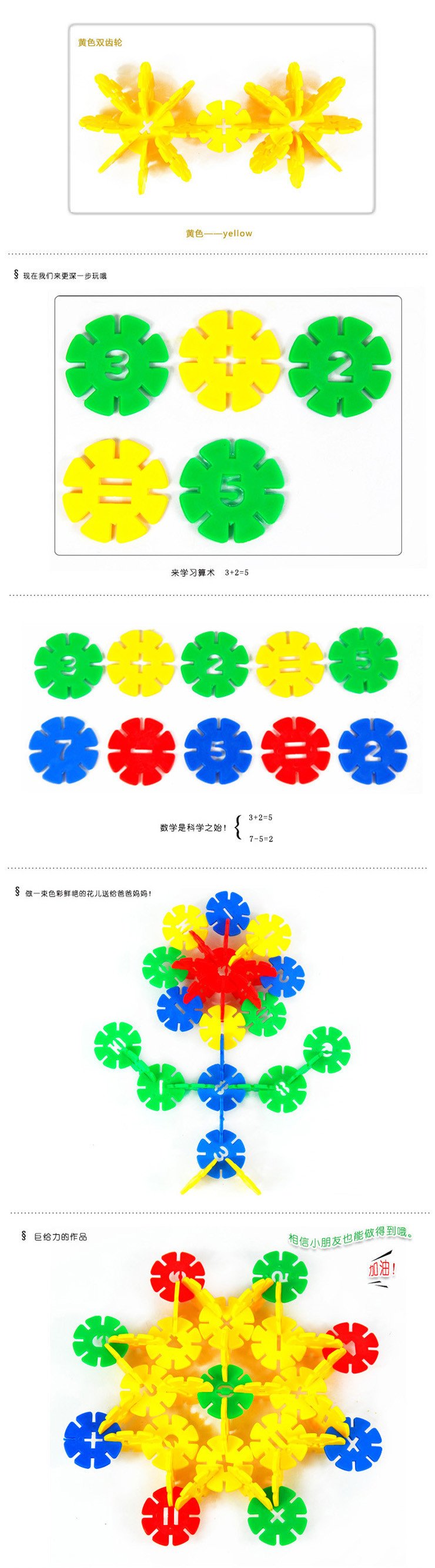 麦宝创玩具 数字雪花片 幼儿园雪花拼插片儿童益智学习玩具 箱装