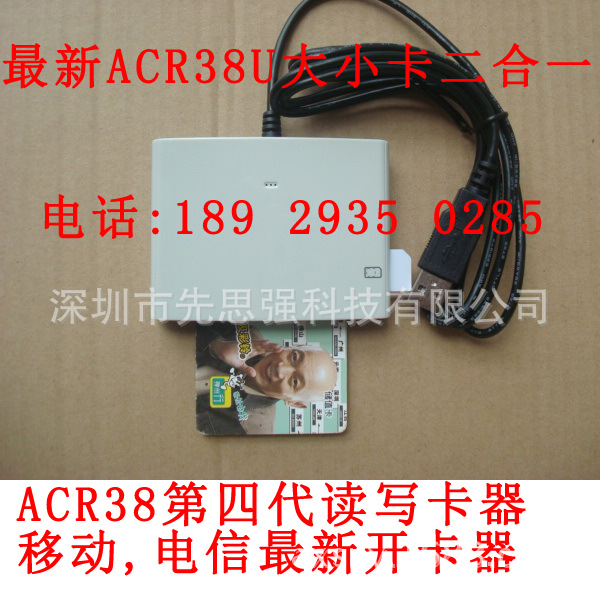 ACR38U-R4