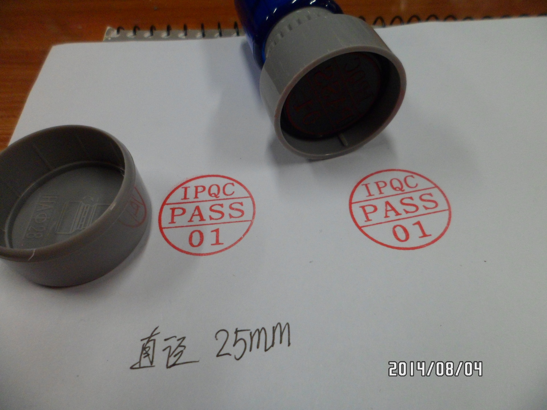 ipqcpass01 印章 (2)