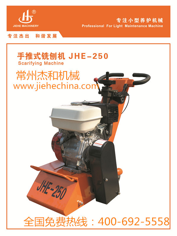 JHE-250掛圖