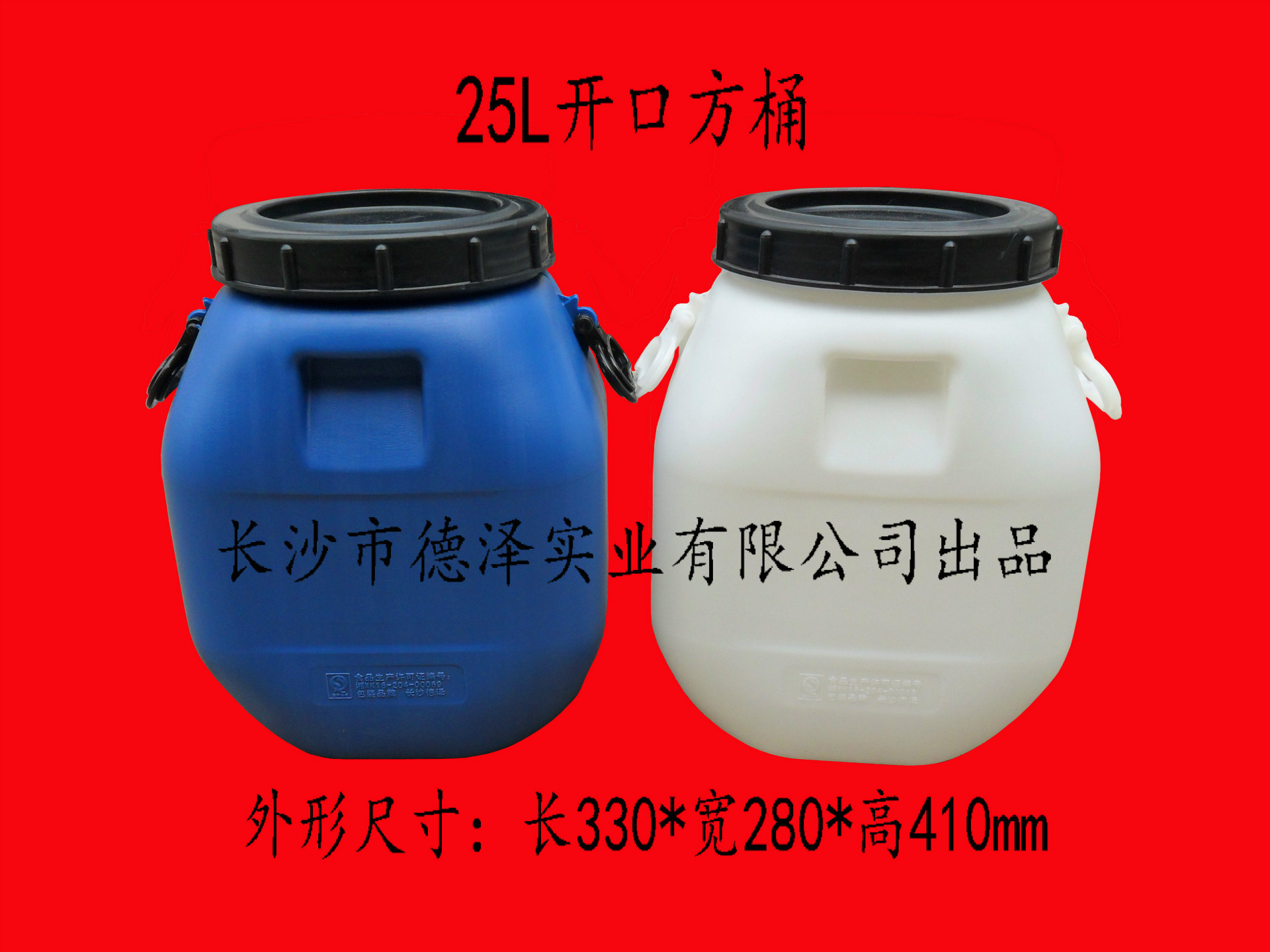 30升方形化工桶】价格,批发,供应商厂家 - 长沙市德泽实业有限公司