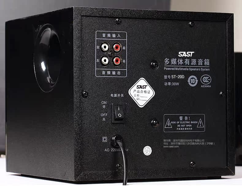 先科st-20d 2.1多媒体音箱有源低音炮音响高低音独立调节