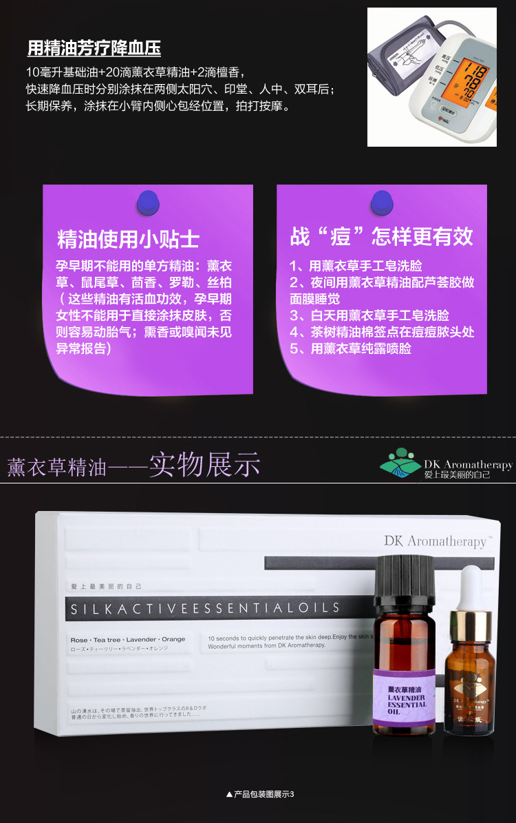 【伙拼】DK 薰衣草單方精油 豪華禮盒裝精油 修復(fù)膚質(zhì) 改善睡眠