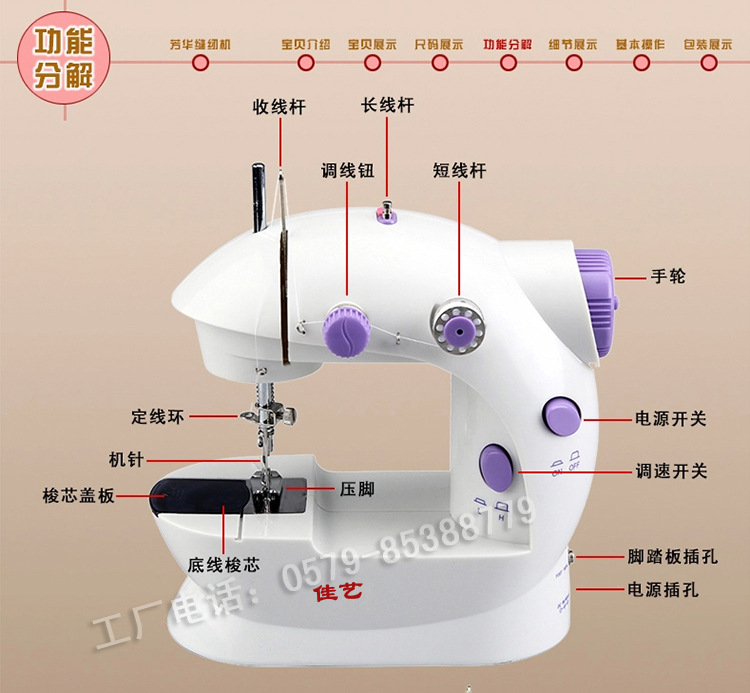 家用缝纫机 佳艺202微型多功能缝纫机 芳华电动缝纫机 衣车批发