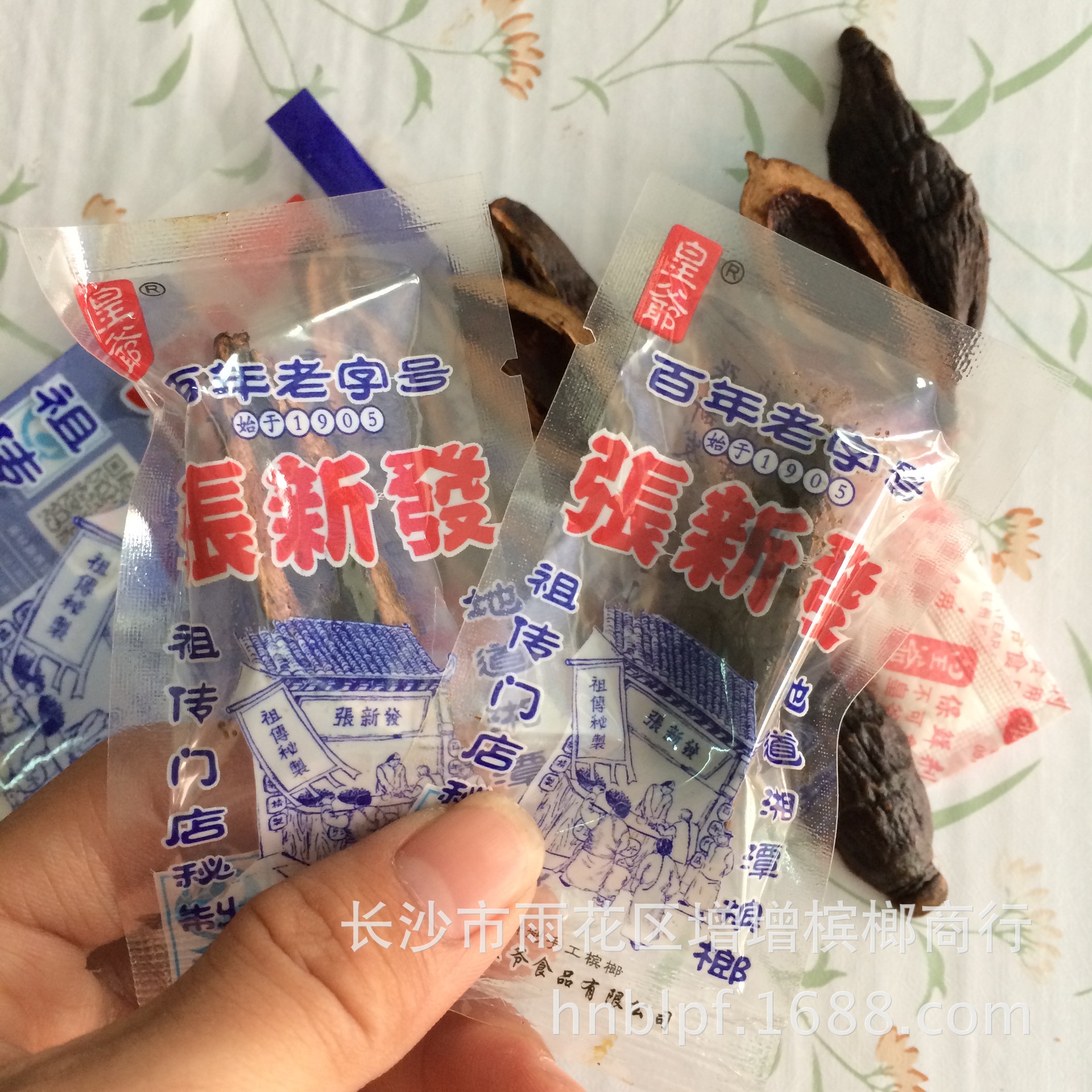 特产零食 张新发槟榔 黑果槟榔 5元装 低价批发 湖南槟榔