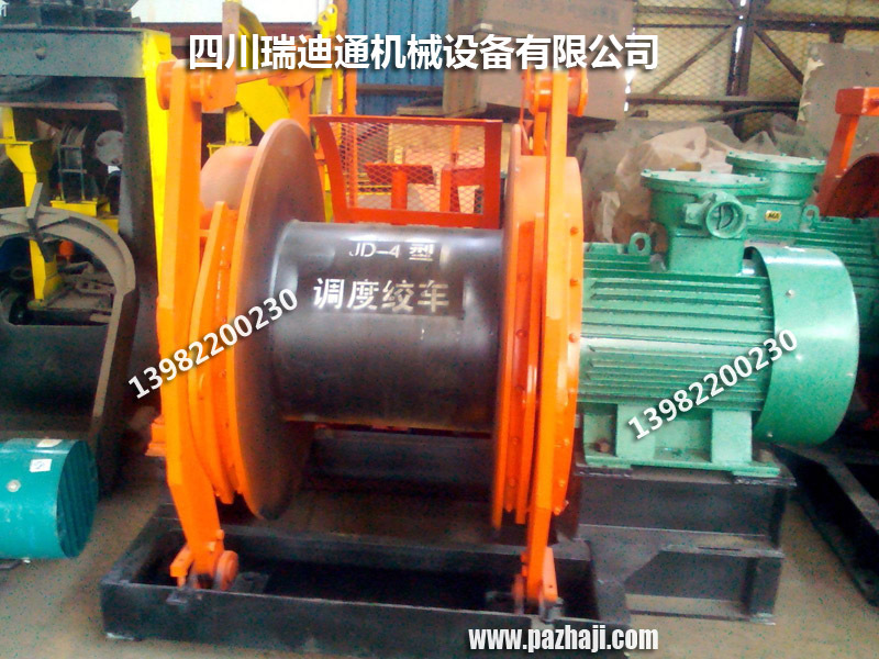 jd-4绞车,调度绞车,矿用卷扬机 厂家直销