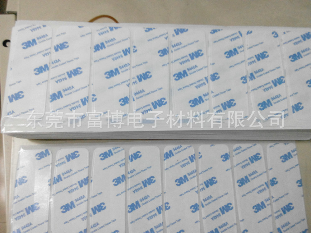 专业 模切双面胶 背胶+0.06