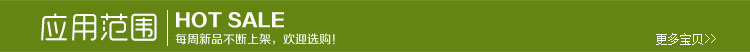应用范围