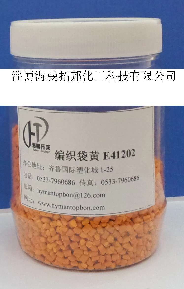 编织袋黄E41202_副本