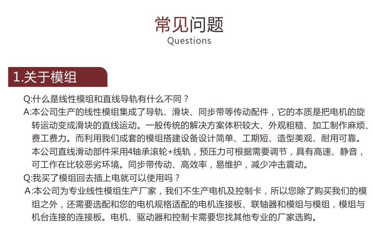 CCM 同步带直线滑台导轨模组