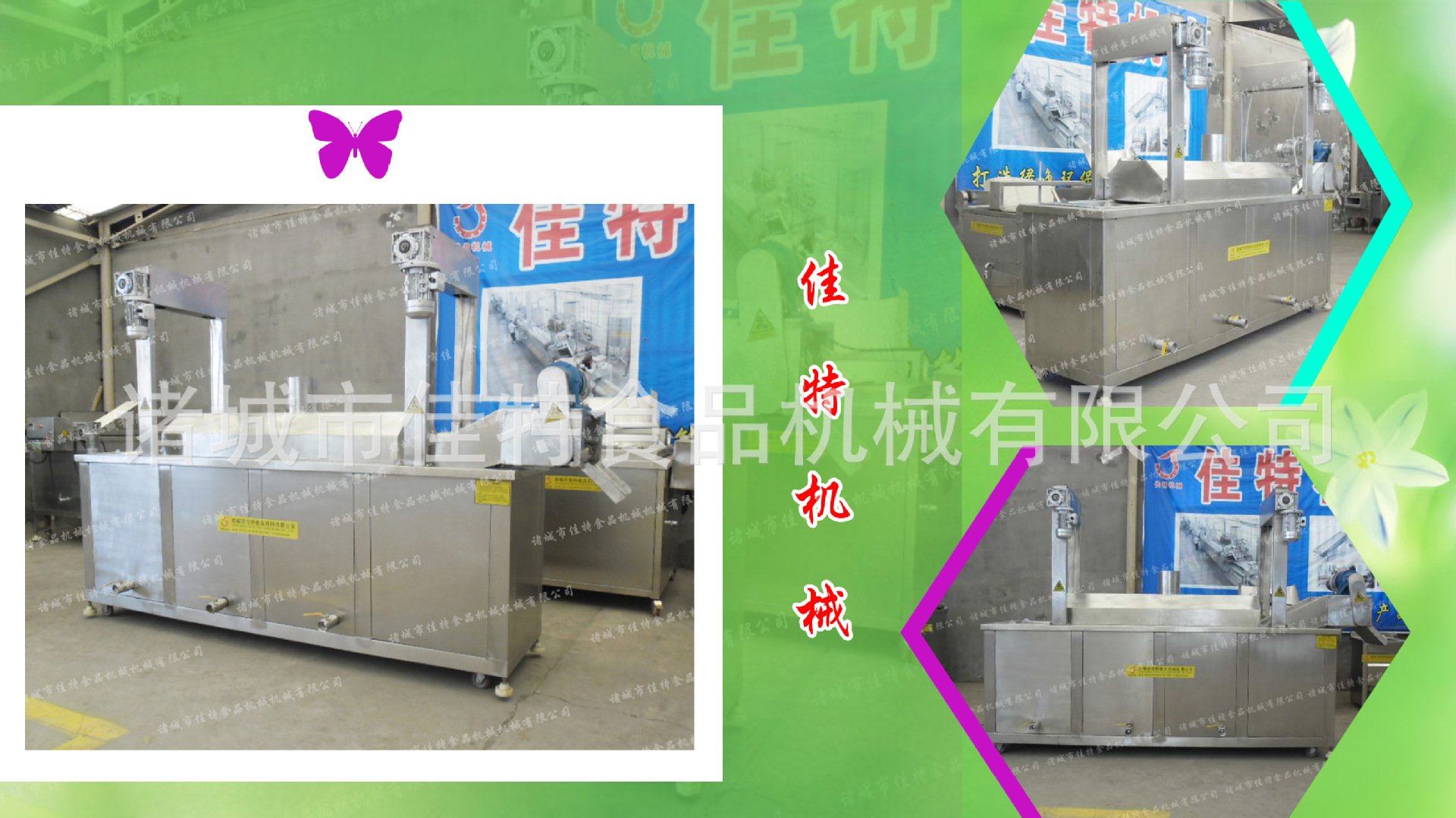 油炸流水组组合图