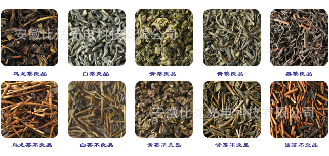 茶叶