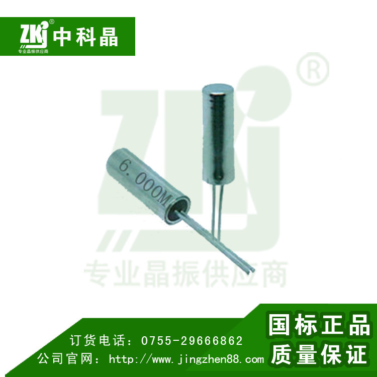 圆柱晶振6.0MHz
