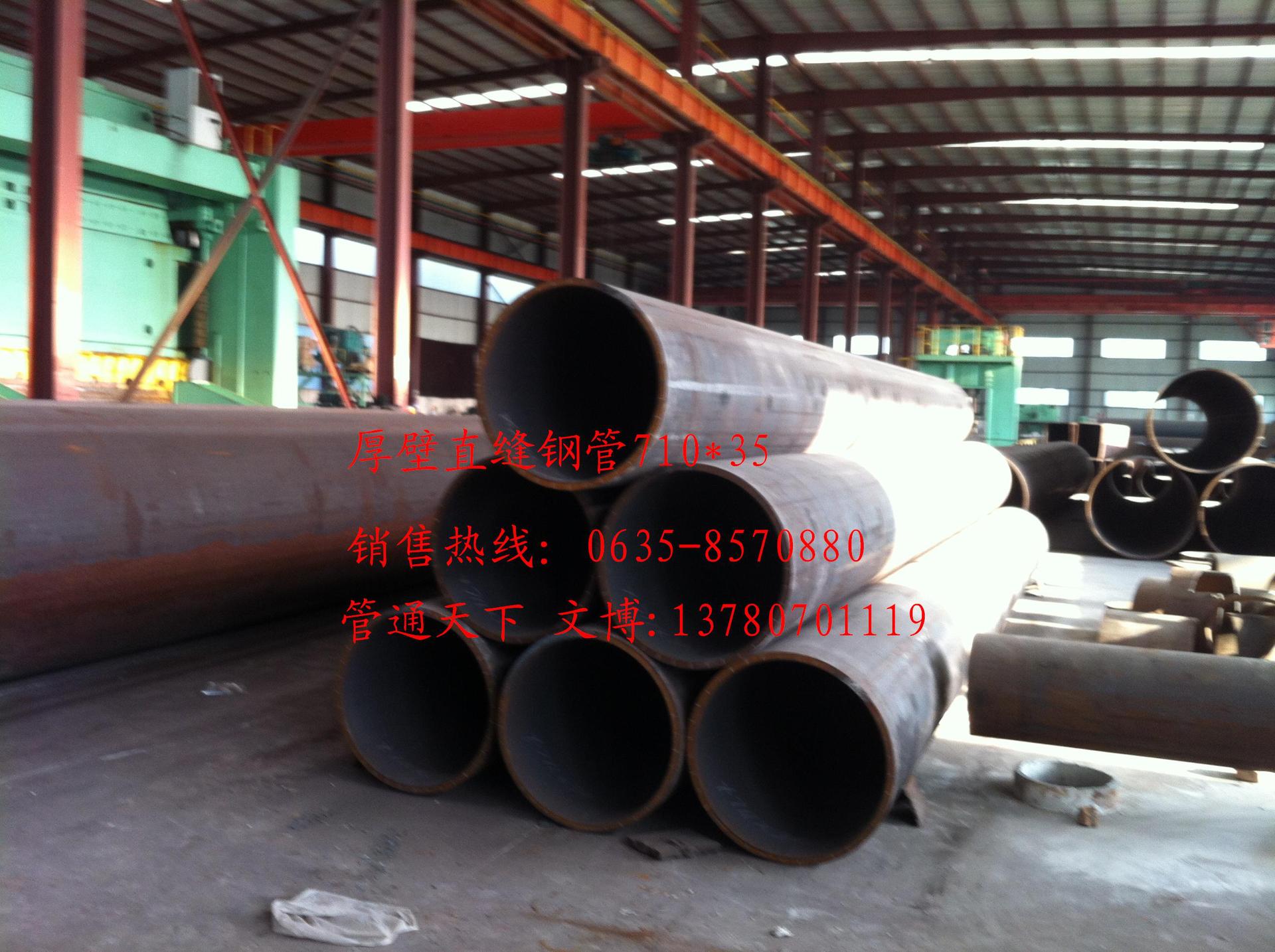 聊城鐵墨鑄鐵管無縫鋼管 大口徑直縫焊管（760*30-35-40）批發・進口・工廠・代買・代購