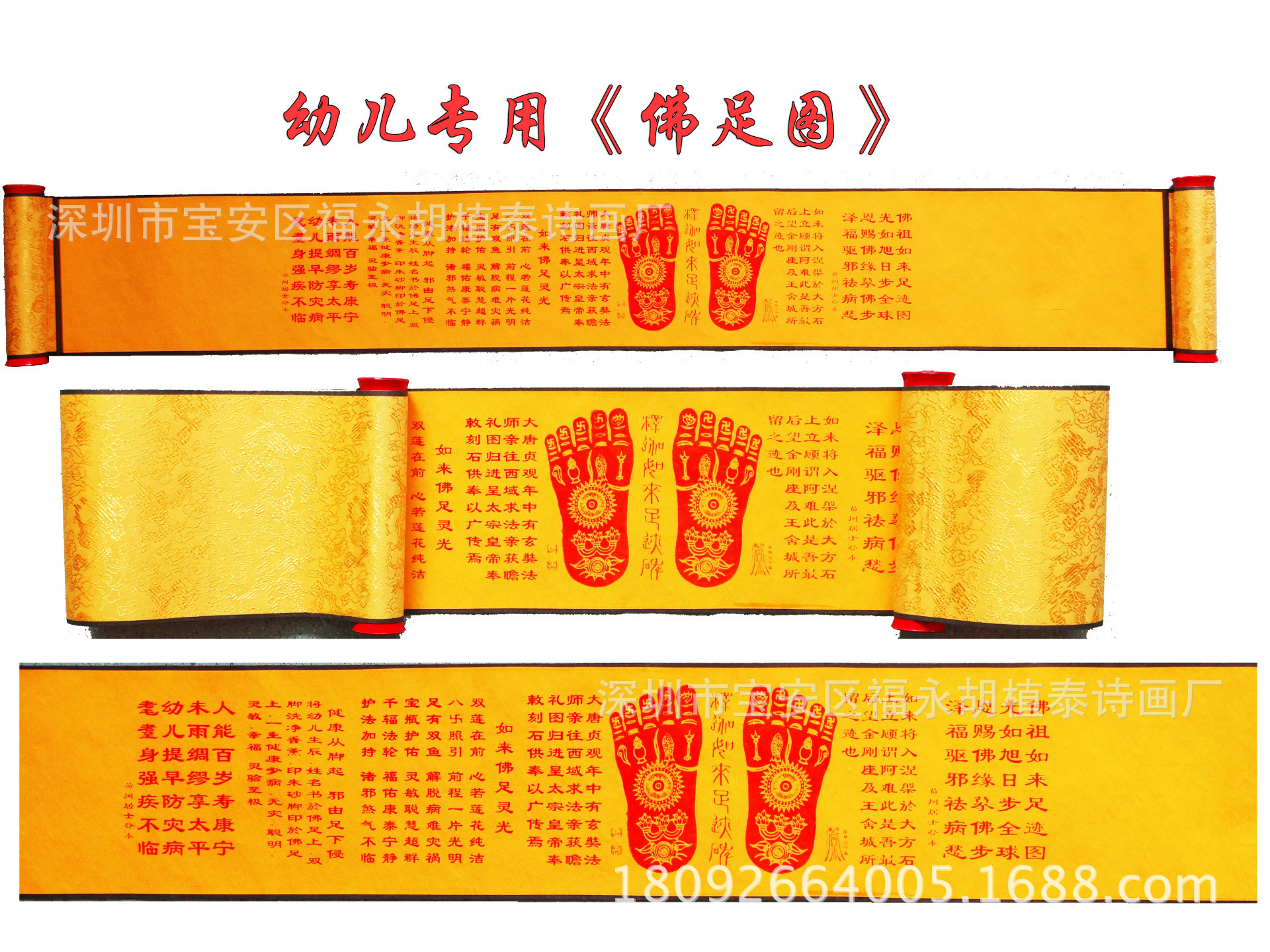 幼儿佛足�? height=