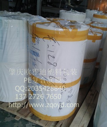 PE復(fù)合底膜2