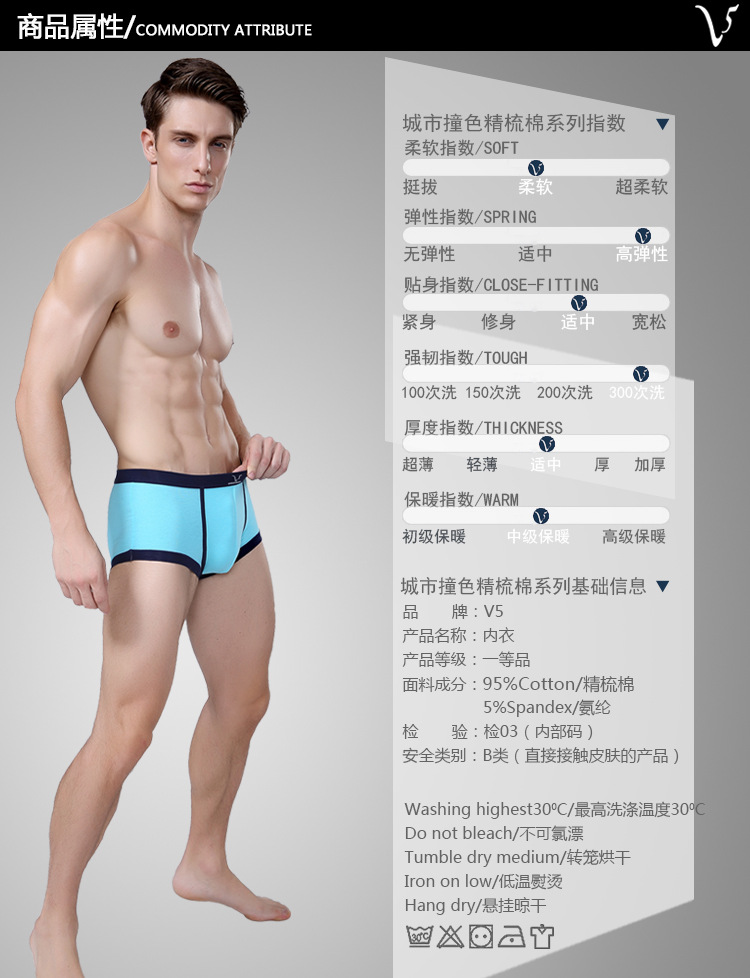 14014男士内裤新版描述_02