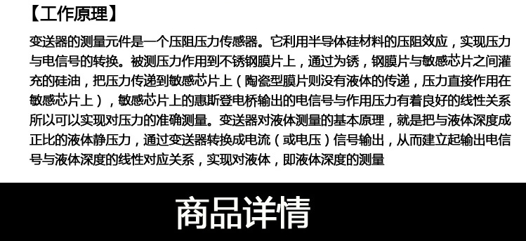 变送器工作原理