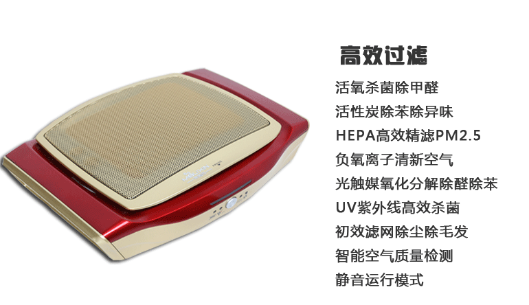 茉莉欣空气净化器MLX-C680_04