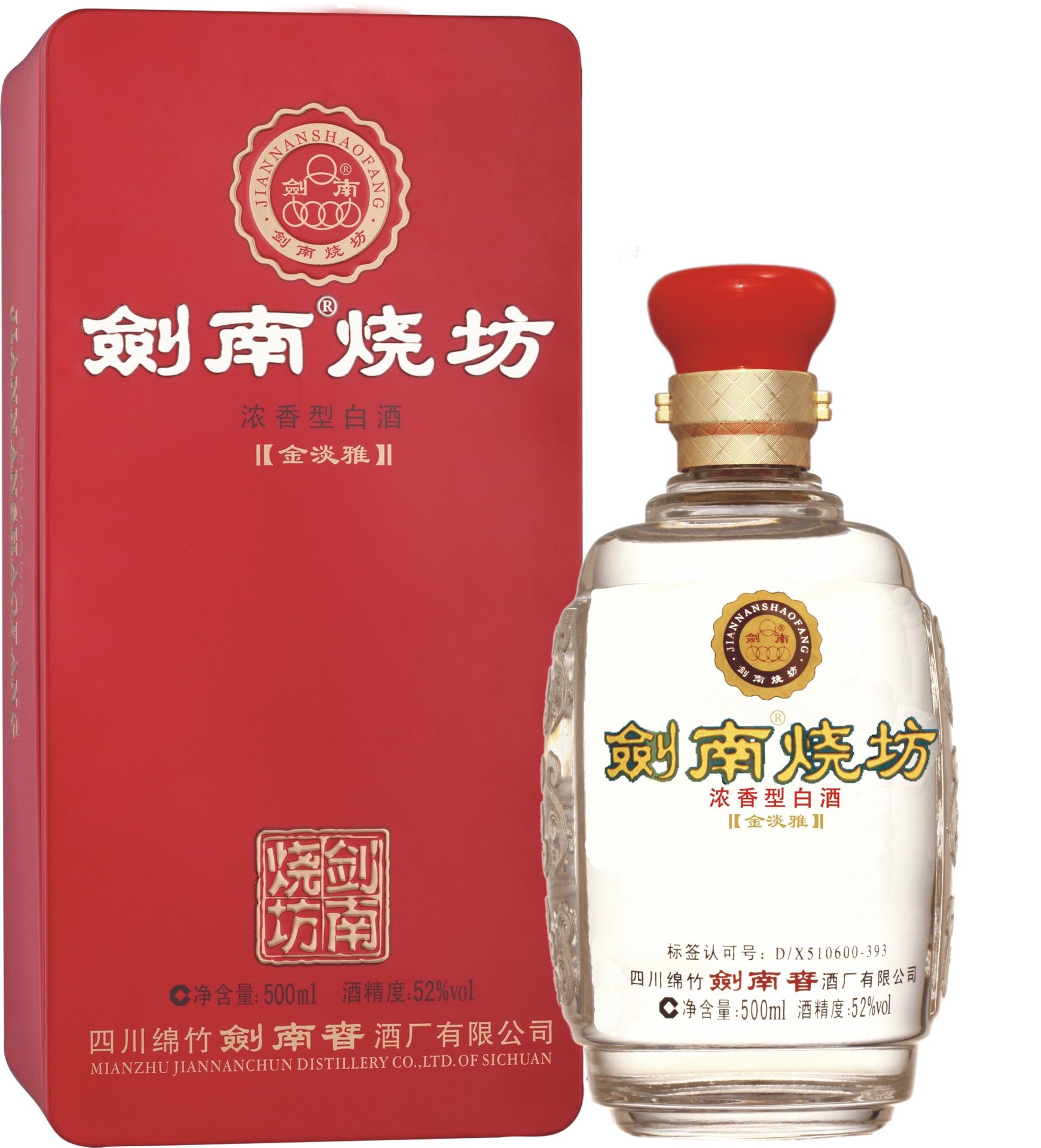 白酒 剑南烧坊金淡雅 批发团购 正品保证 量大从优 假一赔万