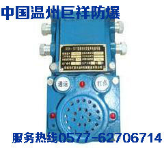 ktz104-127(dx-1)礦用通訊聲光信號器