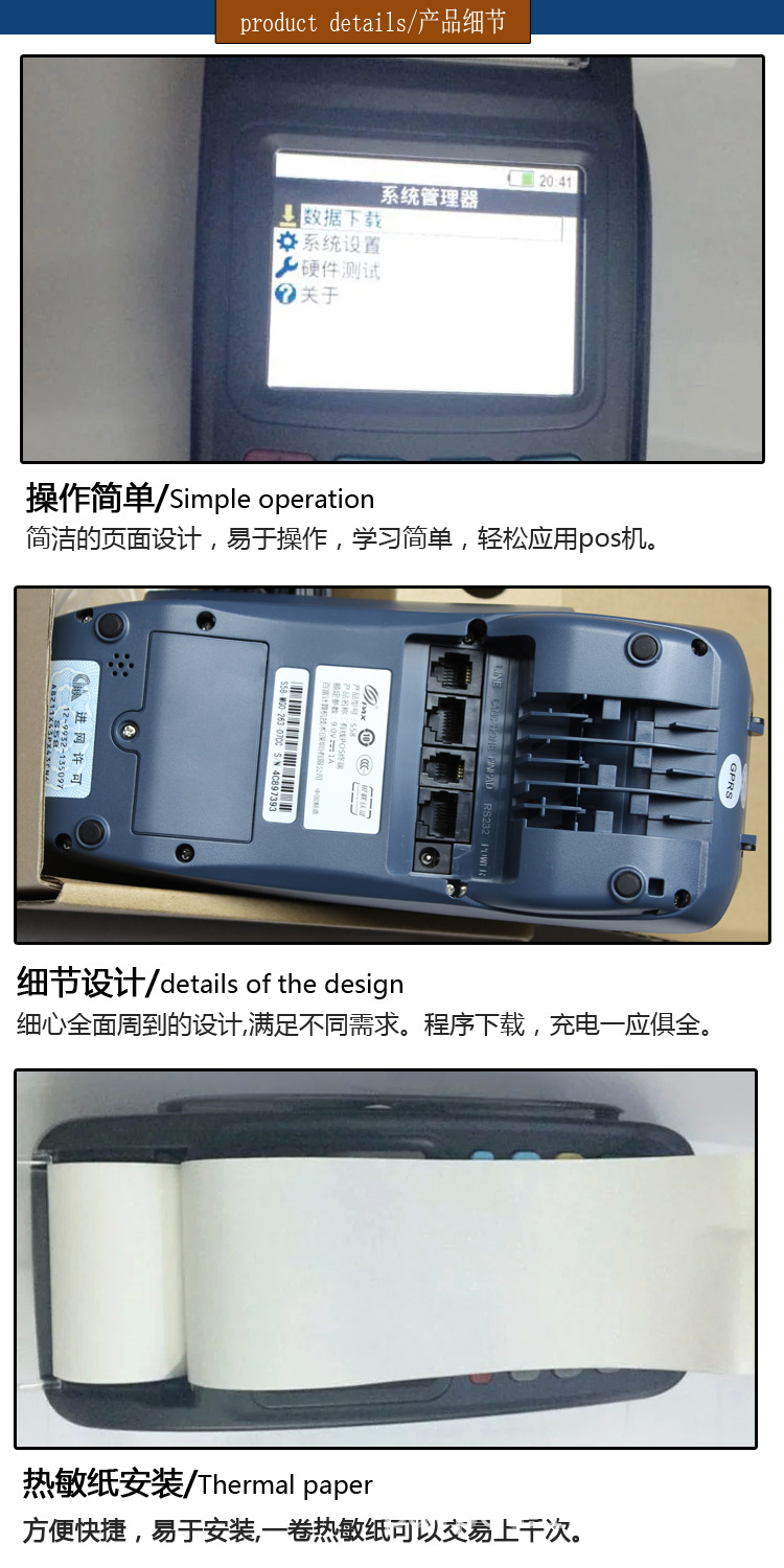 百富s58g半移动 pos机裸机 厂家直销 厂家批发