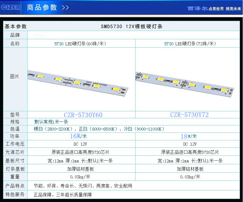 led灯带灯条-高亮led5730硬灯条led 供led5630硬条灯