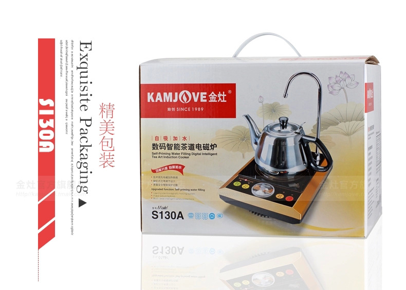 kamjove/金灶s130a数码智能电磁茶炉茶具自吸加水茶壶自动