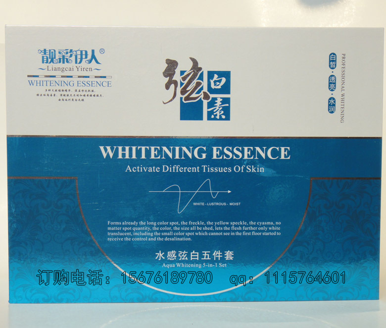 靓彩伊人炫白素水感炫白五合一外包装