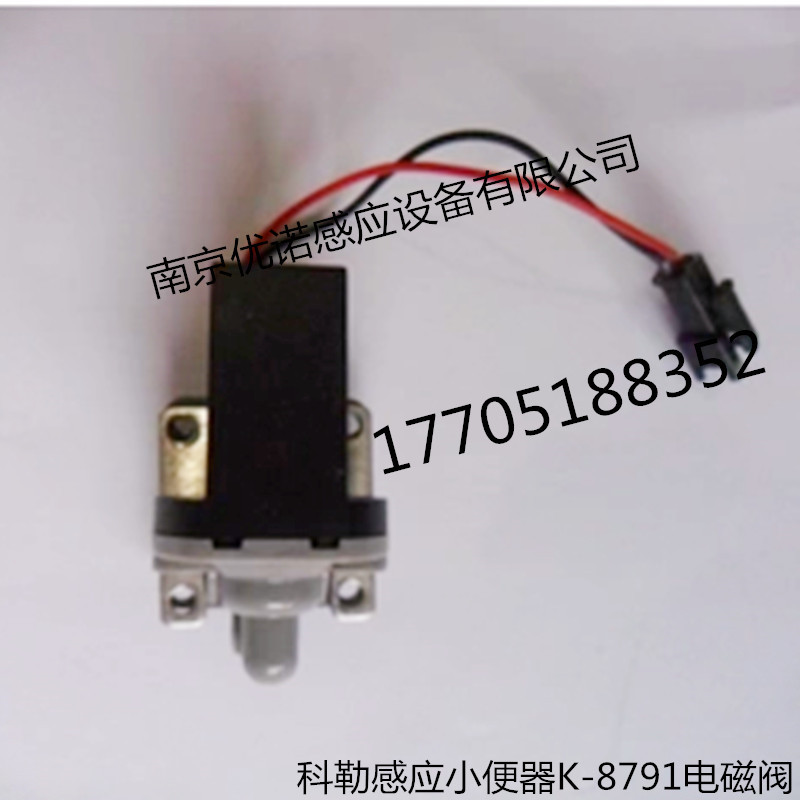 科勒8791电磁阀 价格230_副本