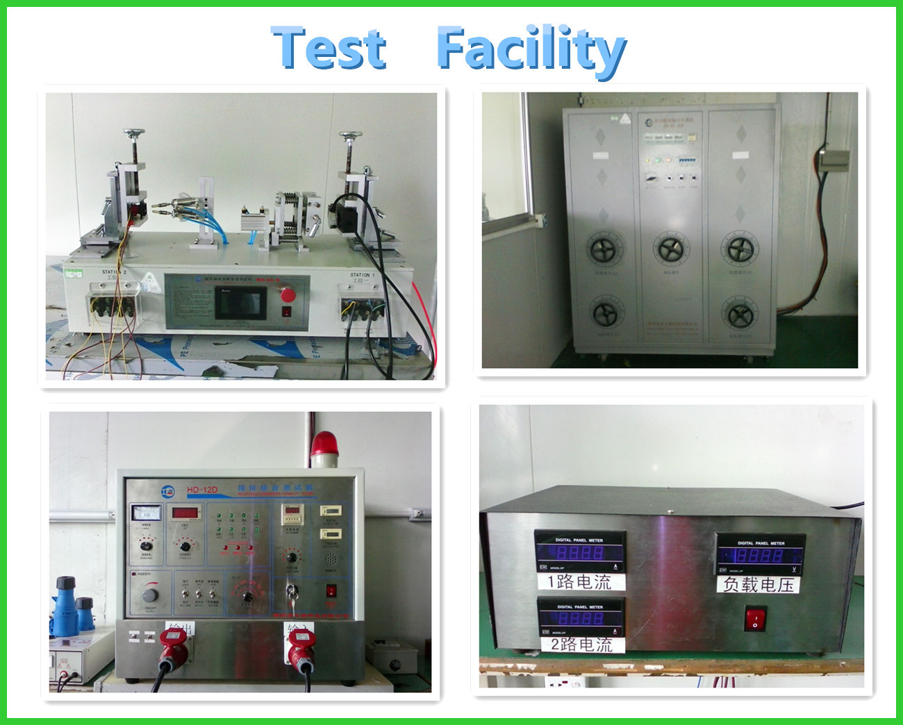 Test Facility