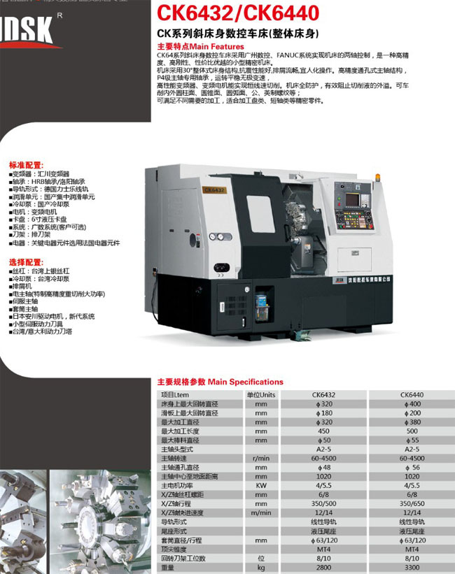 供应斜床身数控车床CK6432/CK6440沈阳数控车床总经销