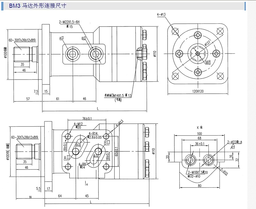 bm3-160/390吊车回转,起吊用液压马达