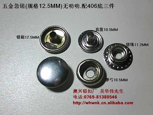 产品特征 四合扣是纽扣的一种,俗称弹簧扣,车缝钮.