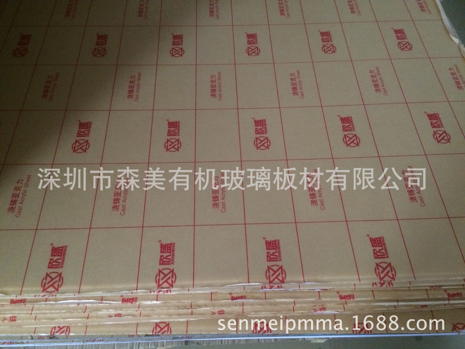 欣盛亚克力浇铸板