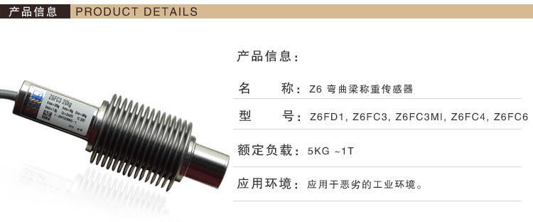 阿里巴巴HBM传感器详情页面_01