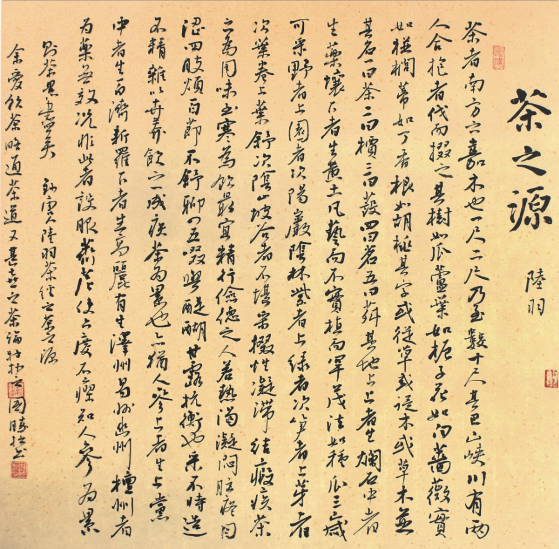 孙国 茶之? height=