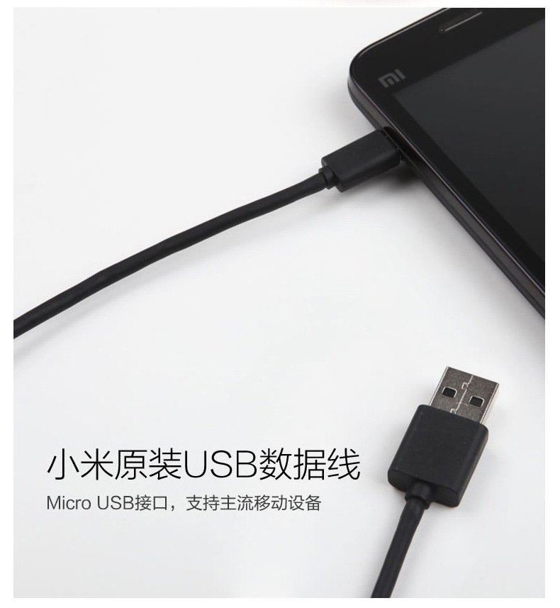 带小米logo 可以充电以及连接电脑传输数据,采用micro usb通用接口