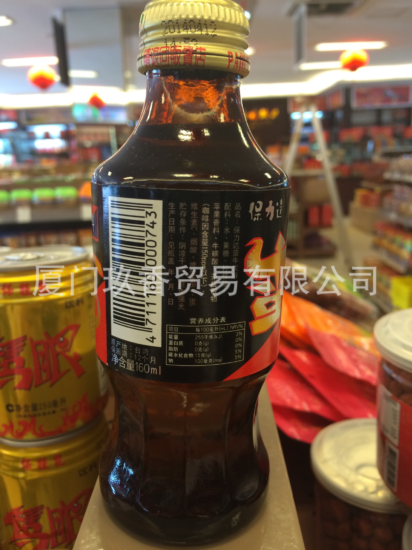 台湾保利达蛮牛功能性饮料160ml*24 醒酒提神补充体力