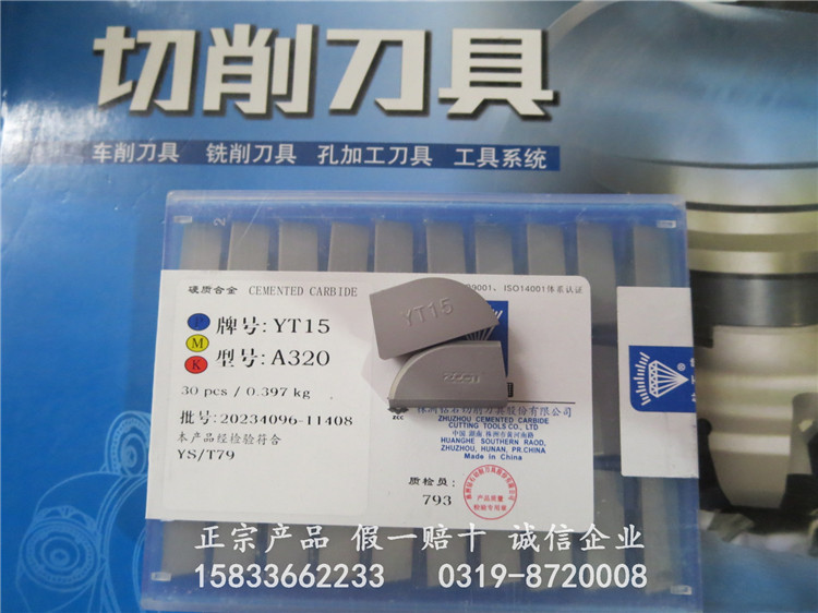 正宗株洲钻石牌外圆焊接车刀头YT15 YT14 A320 A320Z产家优势批发