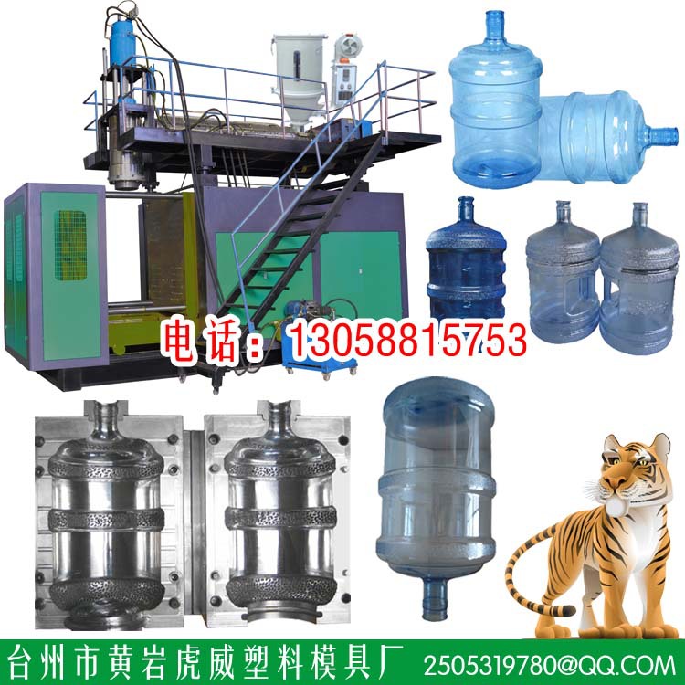 80PC五加仑纯净水桶