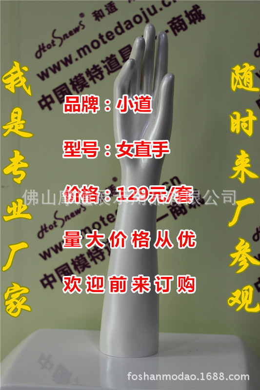 女直手模珍珠白色A_副本