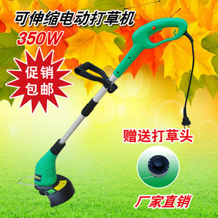 促销 包邮 350w 电动打草机 割草机/家庭,物业除草机