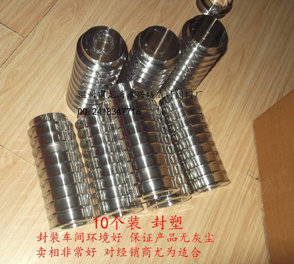 快装接头8