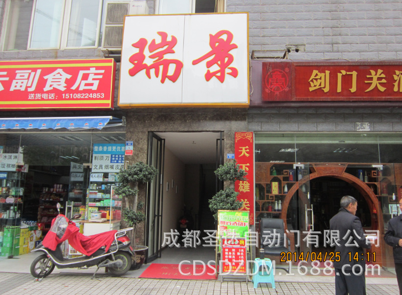成都、羊马自动门