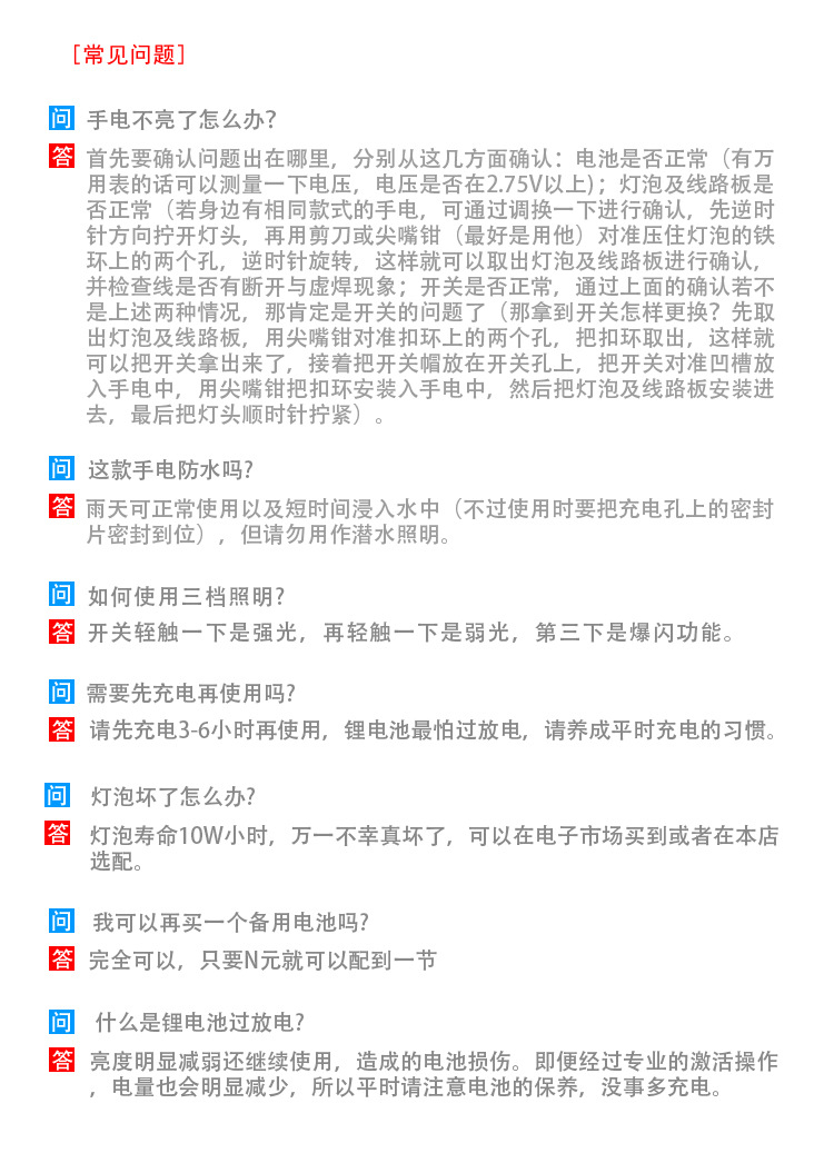 Product questions and answers