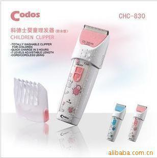 Codos科德士婴童理发器CHC830,防水型婴童理发器,电推剪