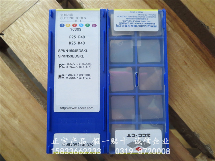 YC30S YBC301 YBC302 SPKN1504EDSKL正宗株洲钻石牌数控面铣刀片
