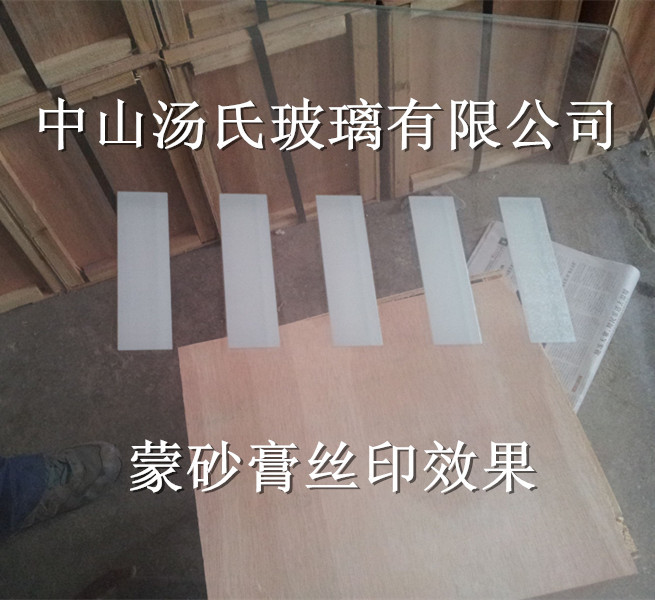 蒙砂膏丝印效果